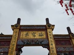 -海窝子古镇