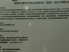 景点-南京市规划建设展览馆