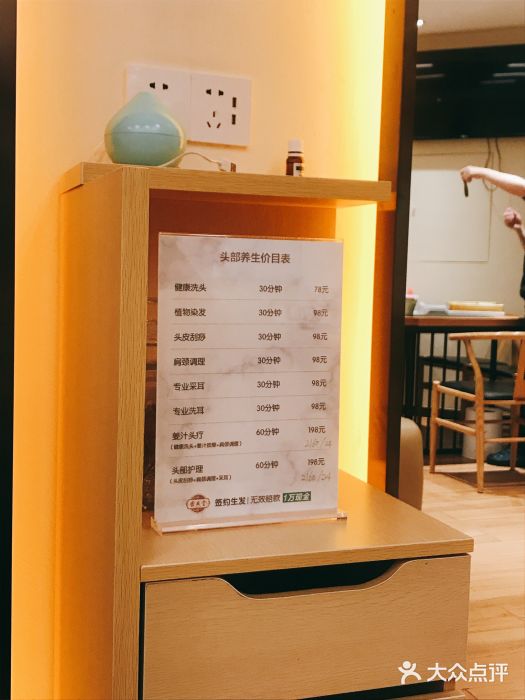 密发堂乌发养发馆(建设东路店)图片