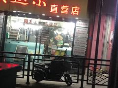门面-美达尔(中山路店)
