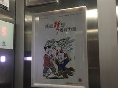 -宝业东城广场(东二环路店)