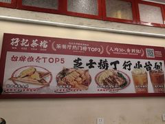 -孖记茶档·热腾茶餐(乐峰店)