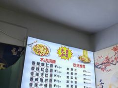 -秦韵味香辣爆肚面(钟楼店)