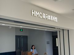 -海马体照相馆(北京apm店)