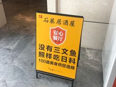 -石葵(锦业时代店)