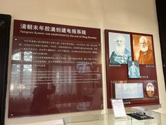 -青岛邮电博物馆
