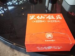 -兴仙饭店·闽味海鲜(马尾总店)