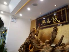 -钱万兴(塔园路店)