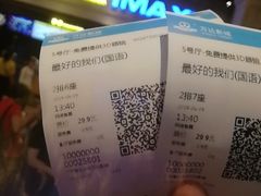 -万达影城(金平万达广场IMAX店)