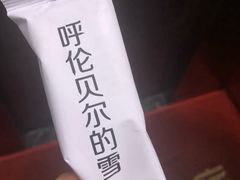 -很久以前羊肉串(中山公园店)