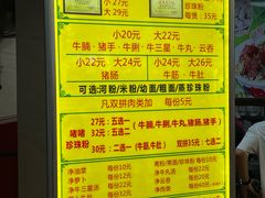-珍珍小食店(西华路店)