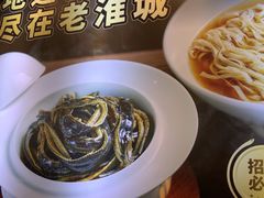 -老淮城·长鱼面(河下古镇店)