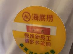 -海底捞火锅(西安路店)