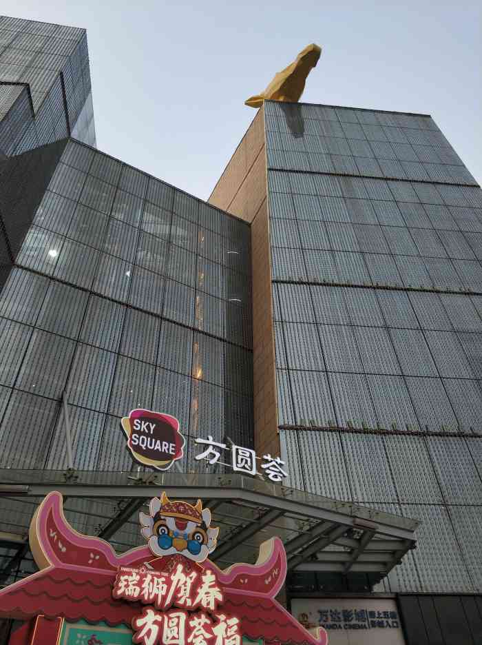 悠悠茂-"我对这个综合体的感觉是有一点山寨原谅我."-大众点评移动版