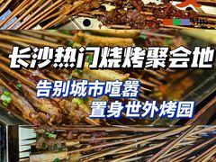 -盟重烧烤(高正街店)