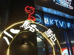 -福苗小骆驼烧烤(大唐不夜城店)