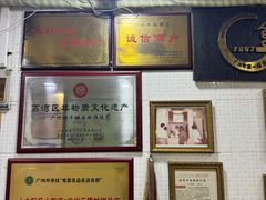 -玉椰林甜品店(创始店)