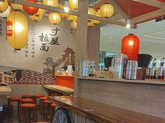 -寸屋拉面(凯德晶萃店)