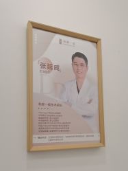 -和颜一美轻医美连锁