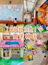 -动力星球家庭亲子游乐中心