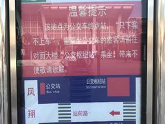 -海口东站