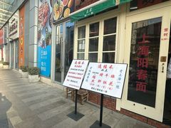 -逸桂禾面馆