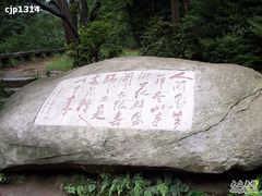 -庐山风景区花径公园