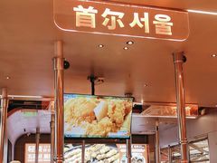 -轻烧烤肉(光谷步行街店)