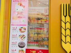 -味多美(江桥万达店)