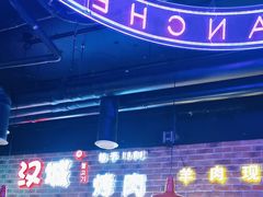 -汉城烧烤(西稍门劳动路店)