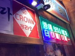 门面-釜山火炉·海鲜烤肉(紫藤路店)