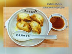-蒋家桥饺面店(四望亭路店)