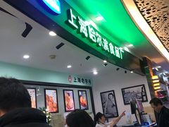 -哈氏·上海哈尔滨食品厂(五角场万达广场店)