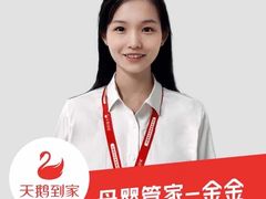 -天鹅到家·保姆月嫂育儿嫂(天河店)