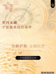 点击看大图 -倩极·精研痘敏肌管理