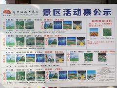 -龙里油画大草原旅游区