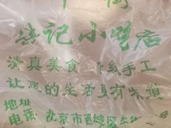 -牛街洪记小吃店(牛街店)