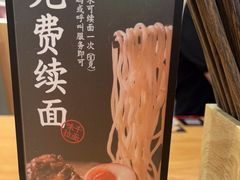-味千拉面(光启城时尚购物中心店)