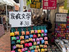 -大理床单厂艺术区