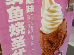 -粉粉乐鲷鱼烧(美罗城店)