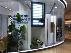 -天真蓝照相馆(杭州滨江宝龙店)