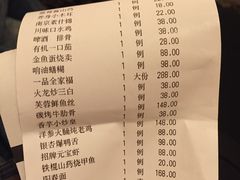 账单-古南都·江苏酒家(建宁路店)