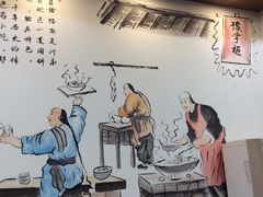 -豫掌柜饸饹面·烩面(秀沿路店)