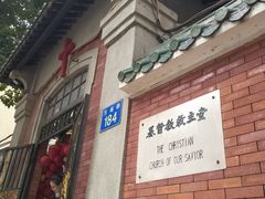 -广州基督教救主堂