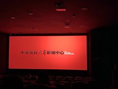 -太平洋影院(西村店)