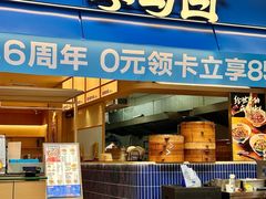 -李与白包子铺(桐梓林店)