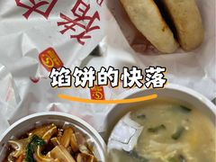 -神龟馅饼(古陌路店)