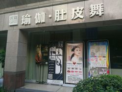 -榕树上·瑜伽普拉提