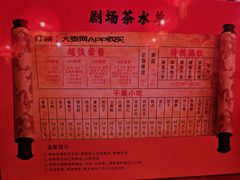 -德云社(三里屯店)