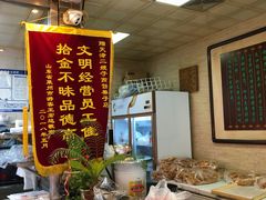 -清真·二嫂子煎饼果子(鼓楼旗舰形象店)